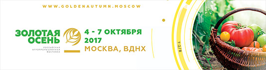  Компании АО "Портовый элеватор" и ООО "Инфлотвест" посетили главную агропромышленную выставку страны "Золотая осень 2017"