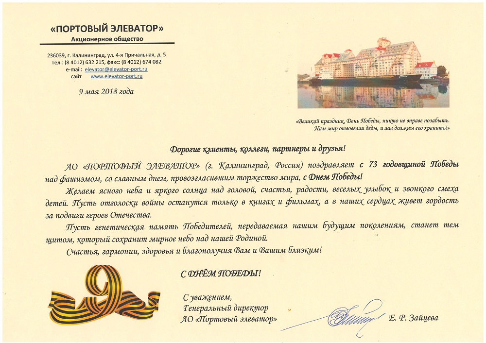 Поздравляем с 73 годовщиной Победы! Поздравляем с 73 годовщиной Победы!