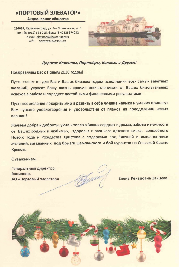 с Новым 2020 Годом и Рождеством!.jpg