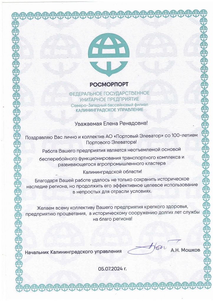 росморпор.jpg росморпор.jpg