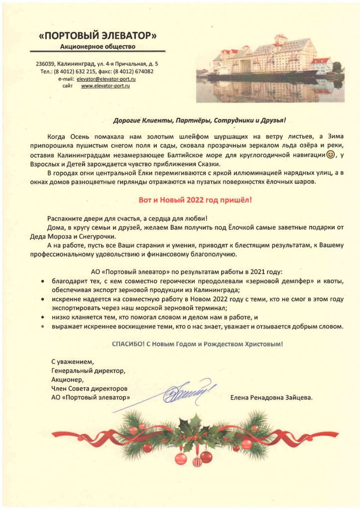 С Новым 2022 Годом!_page-0001.jpg С Новым 2022 Годом!_page-0001.jpg