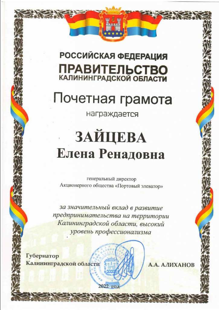 почетная.png почетная.png