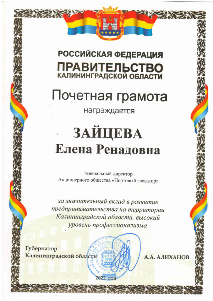 почетная.png