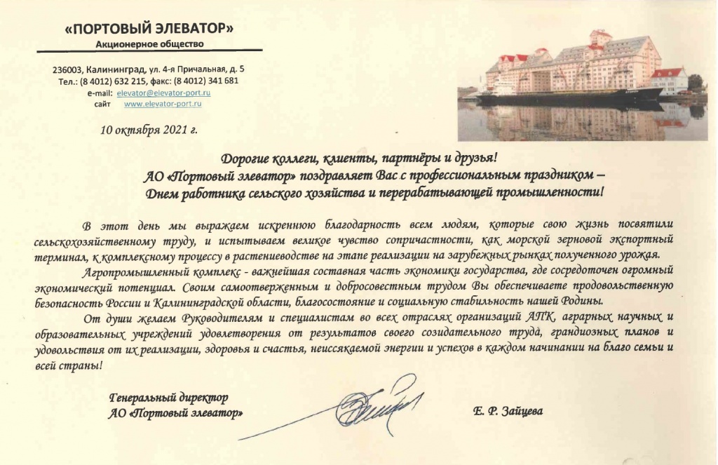 С Днем работника сельского хозяйства!.jpg С Днем работника сельского хозяйства!.jpg
