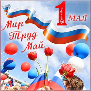 май.jpg май.jpg
