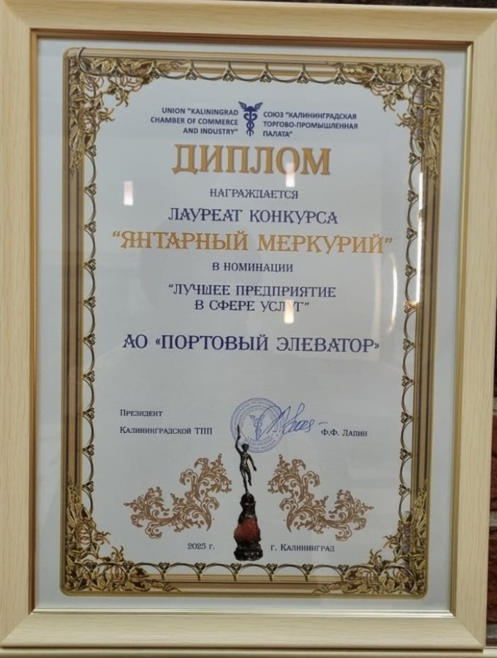 ЯнтарныйМеркурий3