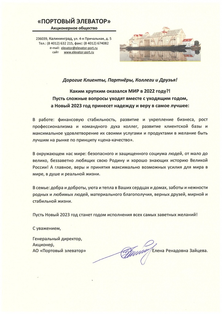 С Новым 2022 Годом!_page-0001.jpg С Новым Годом 2023!.jpg