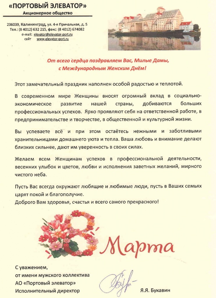 с 8 МАРТА!.jpg с 8 МАРТА!.jpg