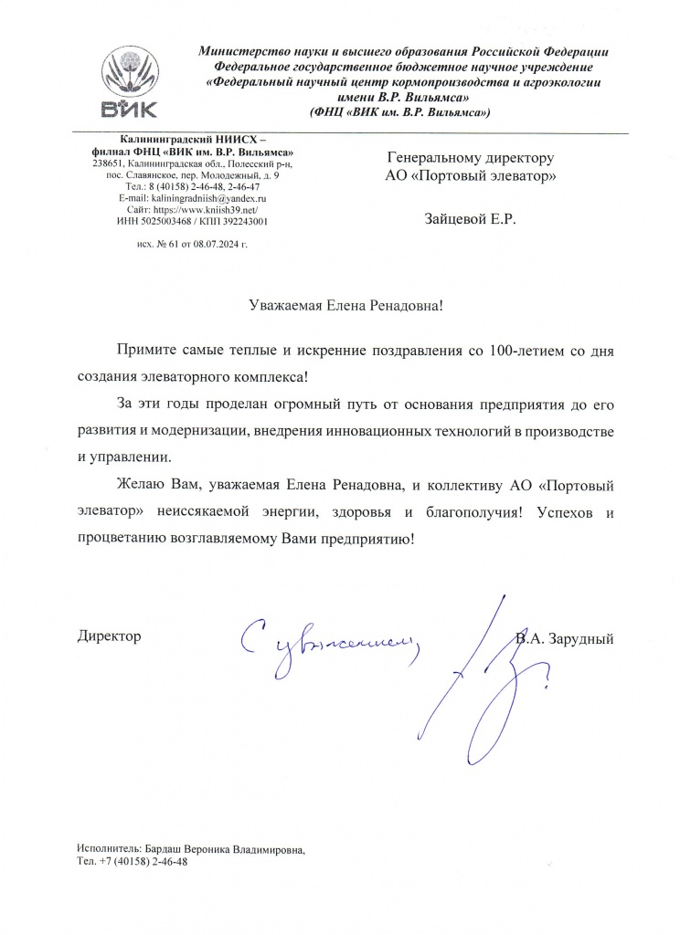 НИИСХ.jpg НИИСХ.jpg