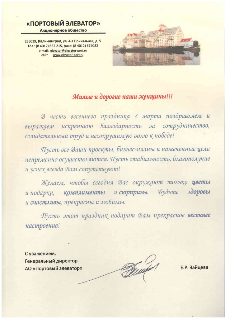 С 8 марта 2023!.jpg С 8 марта 2023!.jpg